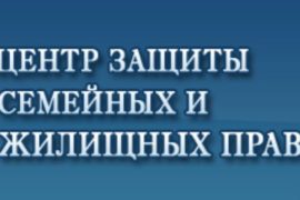 За защитой прав — к профессионалам