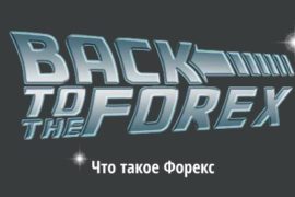 Виды анализа на Forex и человеческая психология