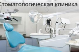 Если нужно удалить зуб