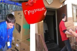 Вакансия грузчик – работа для настоящих мужчин