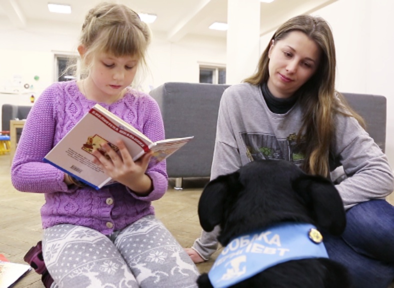 Собака помогает детям привить любовь к книгам
