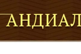 Регистрируем предприятие: что нужно знать?