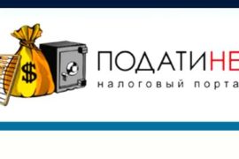 Сервис «Узнай свой ИНН» и другие сервисы Налог.ру