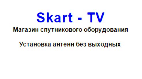 Спутниковое телевидение в Санкт-Петербурге и области