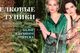 Одежда для стильных женщин